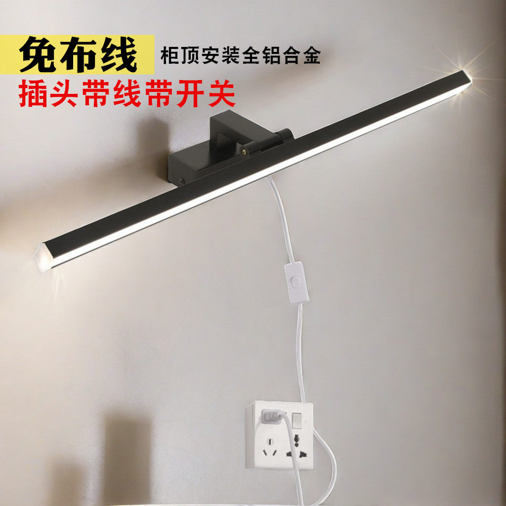 柜顶安装镜前灯卫生间镜柜浴室免打孔化妆lLed灯免布线带插头电线,家装灯饰光源,镜前灯/化妆补光灯,淘宝优惠券,粉丝福利购,淘宝优惠卷