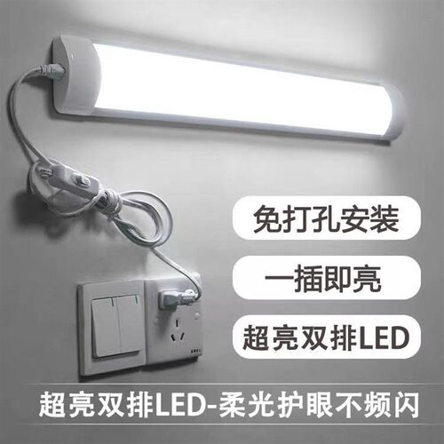LED日光灯管直j插式日光灯插座插电式书桌家用学生宿舍节能LED灯