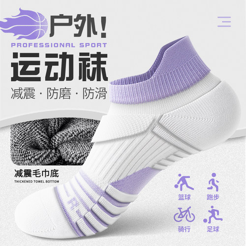 短袜子女款夏季纯棉户外登山专业跑F步运动袜女士防滑毛巾底羽毛
