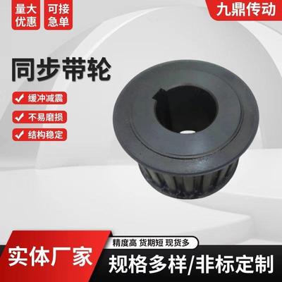 同步轮AFBF型3M5M8MS5MS8M规格齐全