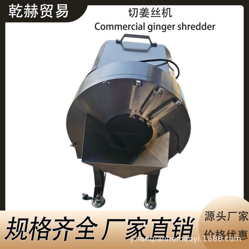 大型商用切姜丝姜片机切条机笋丝笋片机切木瓜香芋加工设备