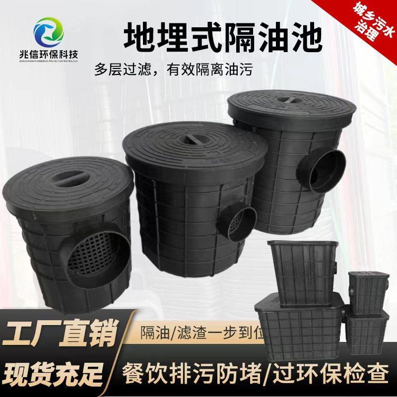 厨房餐饮污水隔油分离神器塑料油水分离器地埋式三级滤渣隔油池