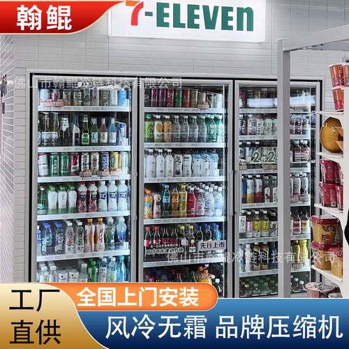 跨境出口商用冷柜风冷无霜大容量冷藏柜立式超市便利店啤酒饮料柜