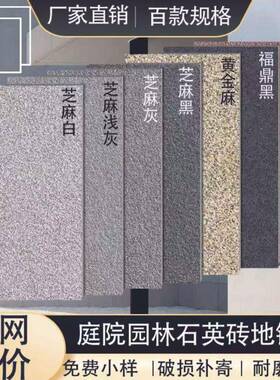 地铺石18MM厚户外工程地砖园林景观瓷砖00X00X18仿石砖PC砖