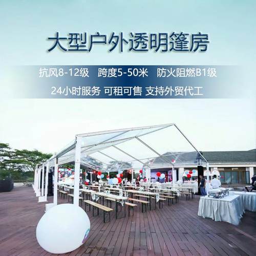 户外透明组装大棚超大铝合金美食节休闲活动棚软玻璃餐厅帐篷出口