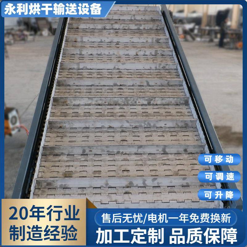 直销链板输送机不锈钢链板提升机高坡度大倾角烘干机配套上料机