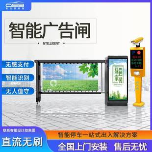 车牌识别收费系统小区升降停车闸机厂家直流无刷广告道闸