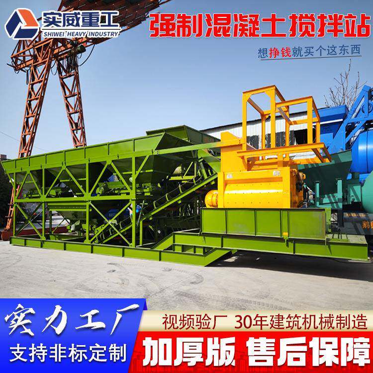 小型js500强制搅拌机移动混凝土搅拌站75建筑机械搅拌站设备厂家