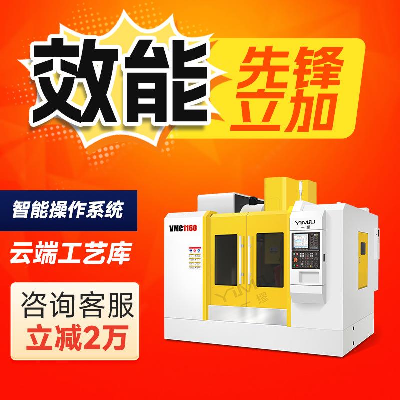 立式加工中心机床1160P重切削数控铣床C855重型电脑锣厂家直销