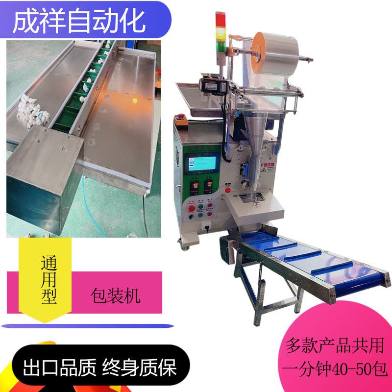 现货供应1盘螺丝包装机五金计数包装机塑胶硅胶点数包装机设备