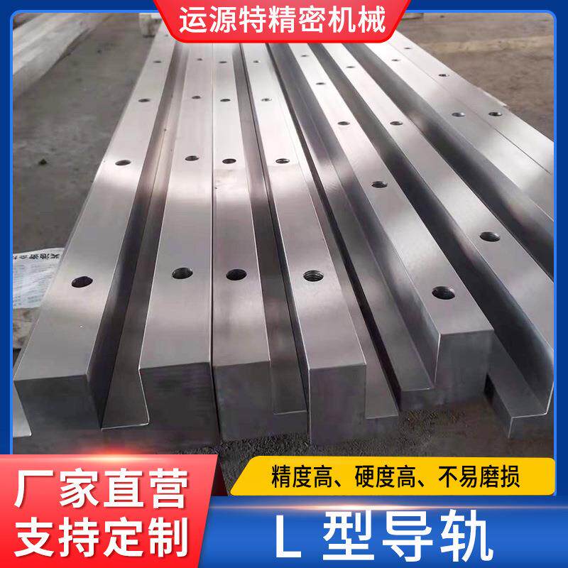 l型数控机床导轨高精度滚轮直线导轨大型机床镶钢导轨来图定制