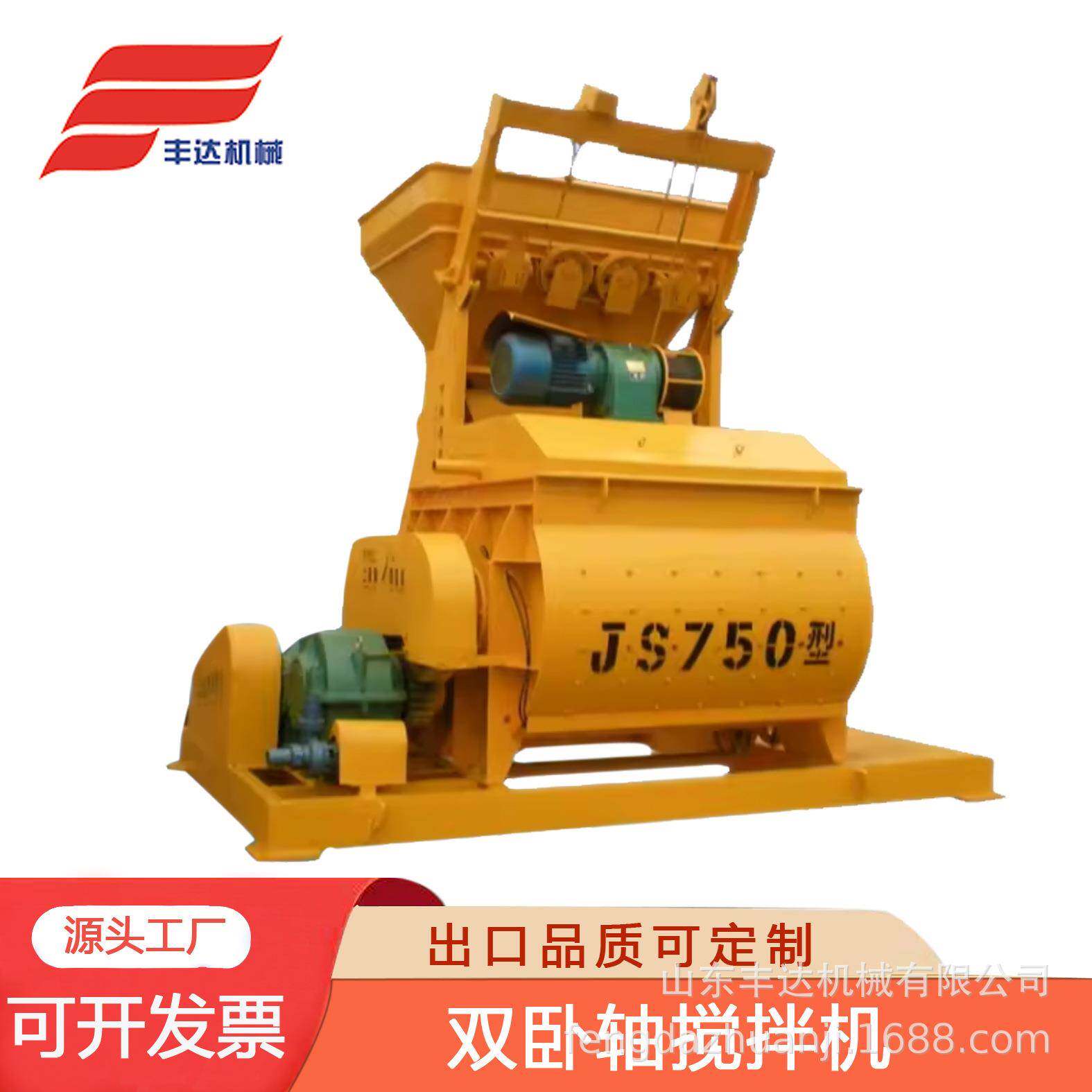 丰达机械JS750型建筑工地砖机强制双卧轴混凝土搅拌机钢制
