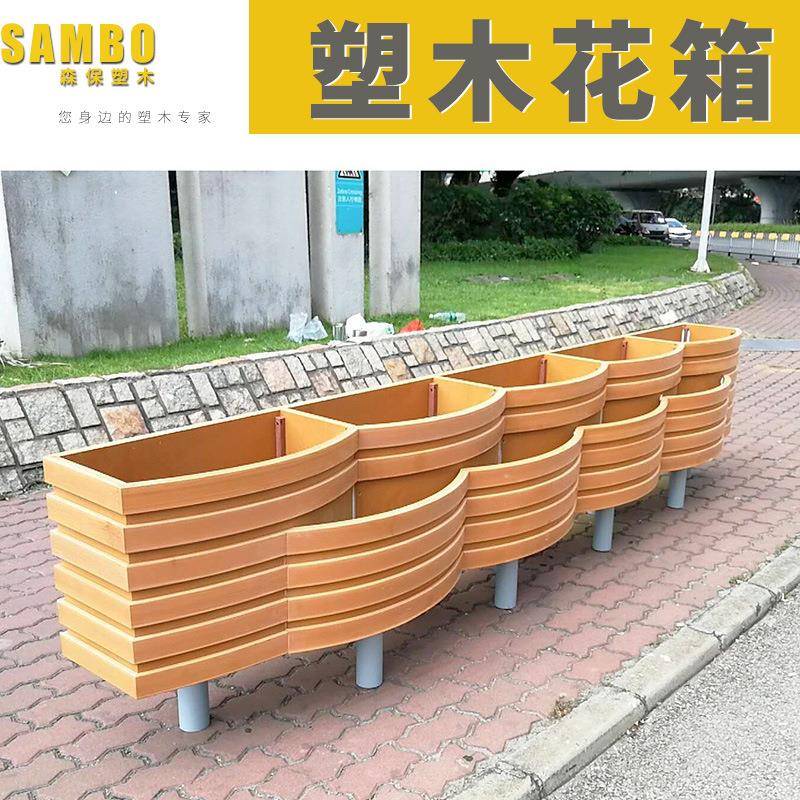 户外防腐防潮塑木花箱市政工程学校校园景观pe木塑花箱树池