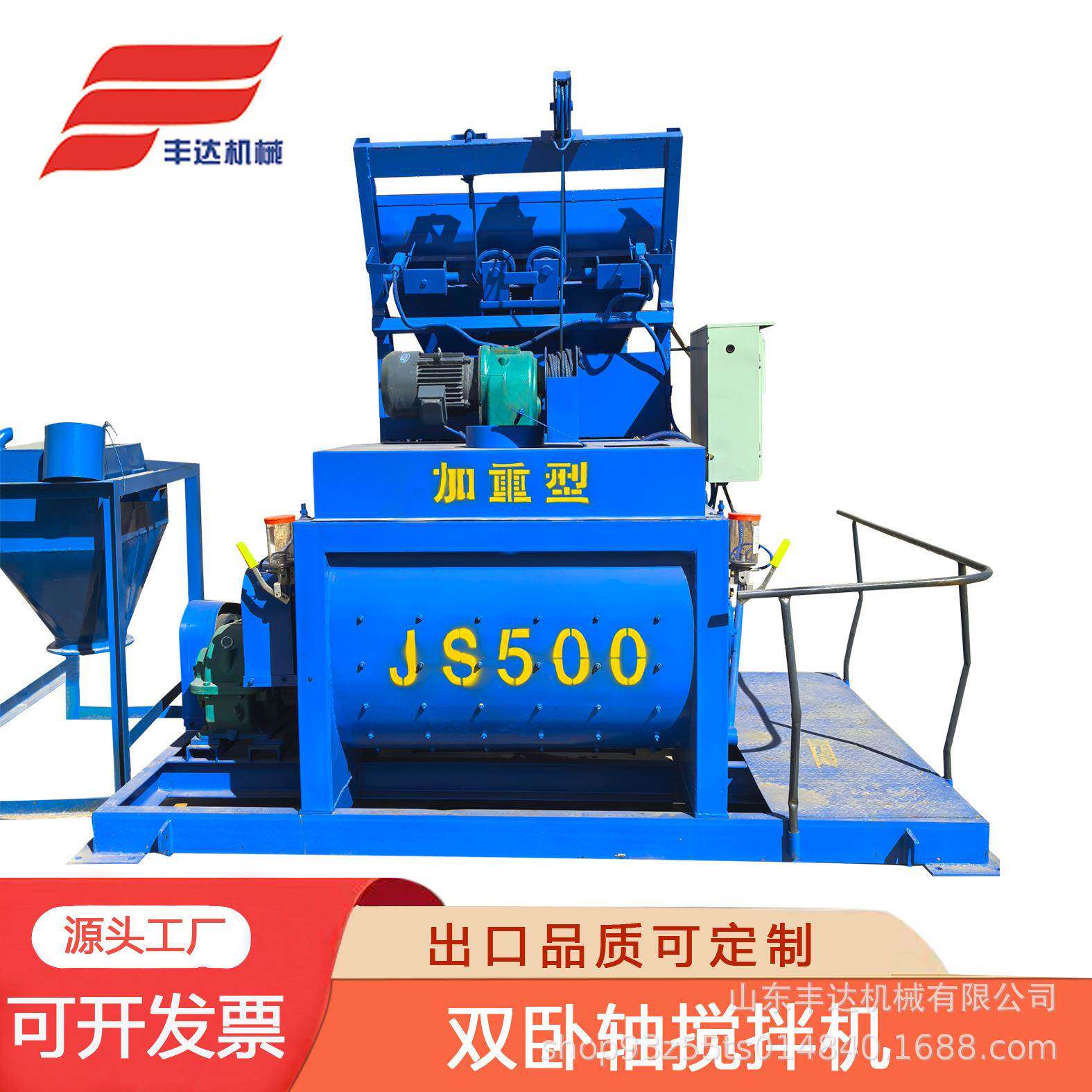 丰达机械出口非洲JS500型混凝土搅拌机双卧轴高效搅拌机钢制