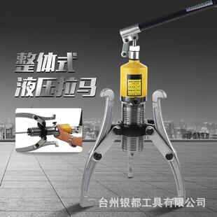 液压拉马一体式精品拉马三爪拔轮器ZYL-1515吨