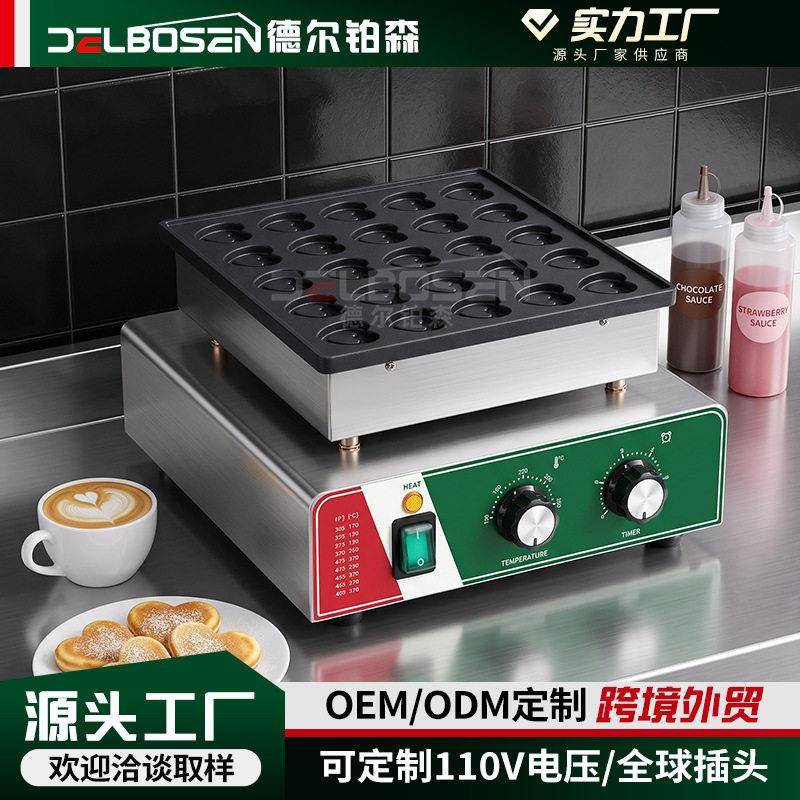 松饼机商用电铜锣烧机华夫饼炉电热夫饼设备摆摊25孔