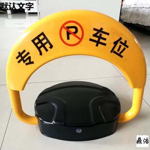 智能遥控车位锁地锁加厚防撞防水地锁停车位地锁遥控电动地锁