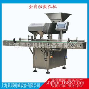 黑色伟哥药丸瓶装数粒机自动计数灌装旋盖封口机