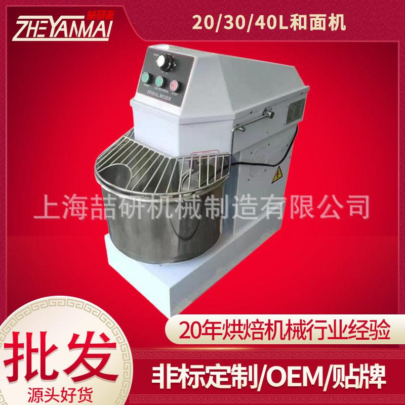 面包和面机商用立式不锈钢15公斤全自动H40H30H20揉面机快速出膜