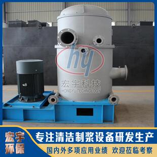 造纸压力筛设备孔缝组合筛内流外流式压力筛生产造纸制浆设备