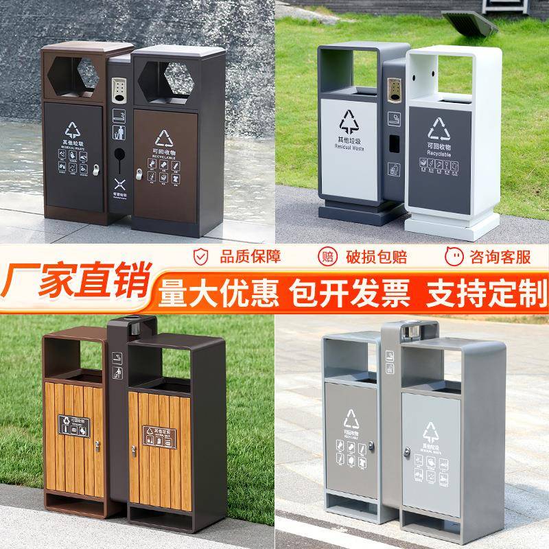 户外环卫分类垃圾桶双桶景区街道公园学校小区公用室外垃圾箱