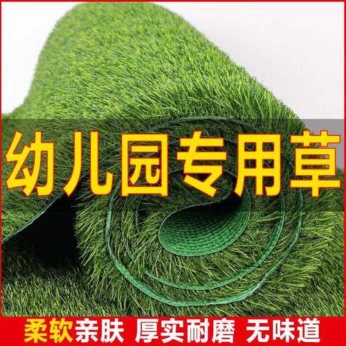仿真草坪垫子户外装饰塑料绿色假绿植幼儿园地毯人造人工草皮围挡