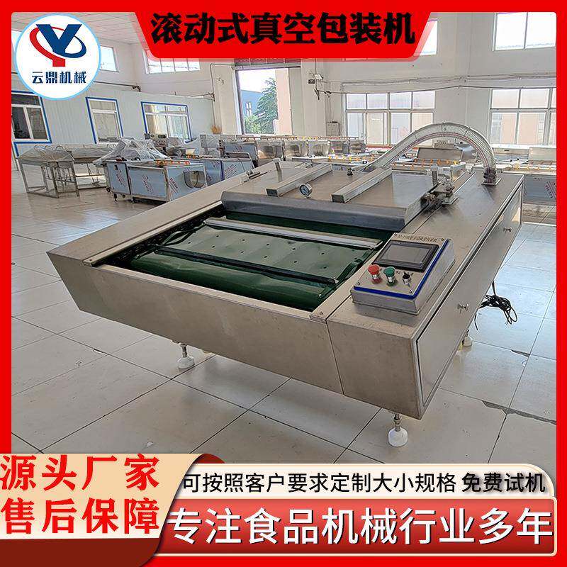 现货肉脯果脯滚动式真空包装机卤肉鲜竹笋真空封口机全自动打包机
