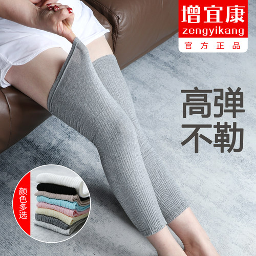夏季薄款防滑全棉护腿套月子保暖