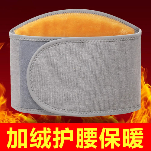 护腰带防着凉保暖护肚子防寒神器