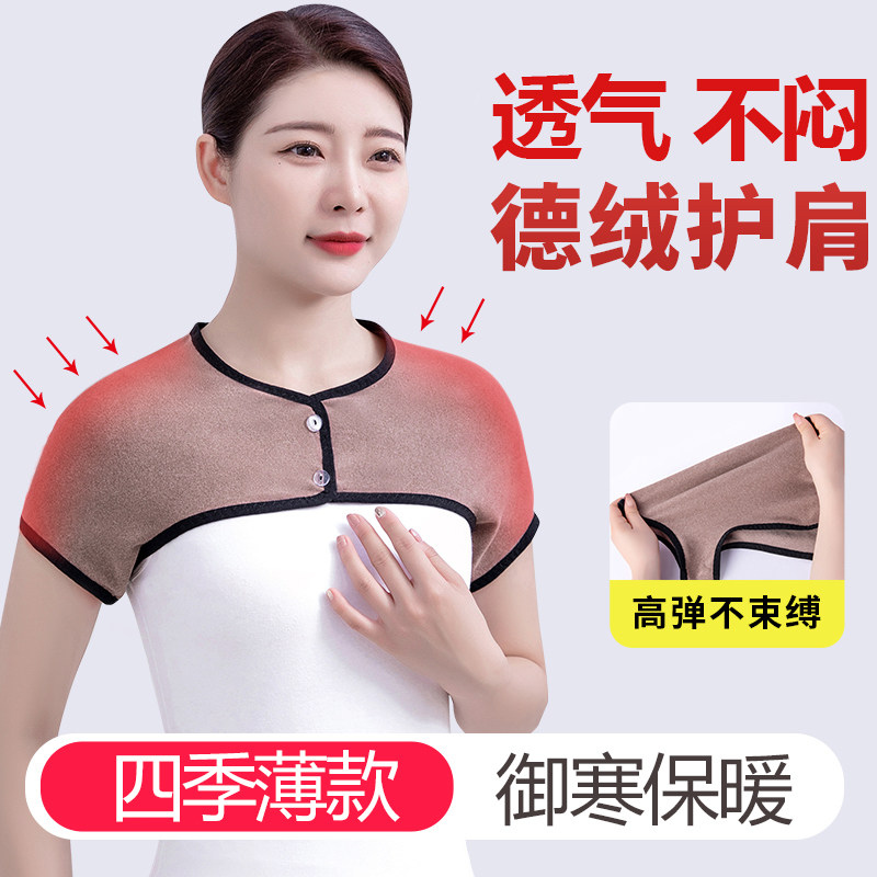 四季薄款护肩膀睡觉防寒月子披肩