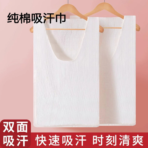 8层大吸量纯棉吸汗巾孕产妇隔汗