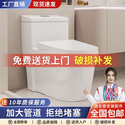 卫浴家用马桶超漩虹吸p式大口径坐便器节水防堵防臭静音成人座便