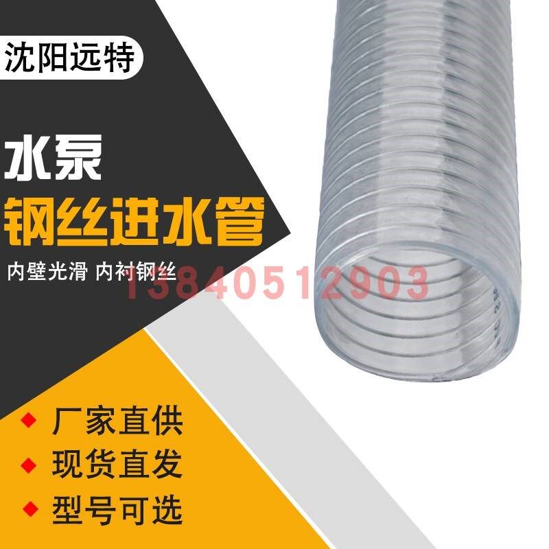 新款带钢丝软管水h管加厚pvc透明刚丝管内径120/133/160/170/180/