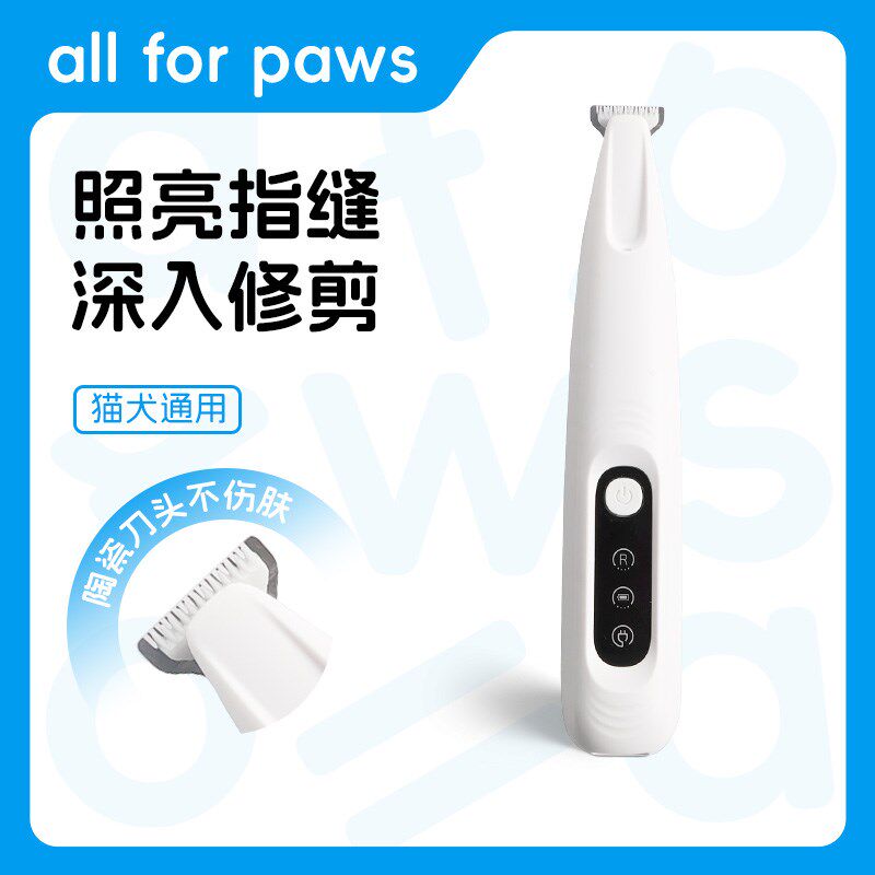 afp宠物剃脚毛器狗狗猫咪专用剃毛器推子电推剪神器修脚毛电动