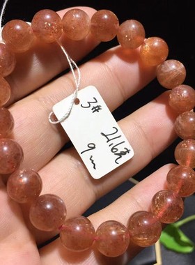 天然水晶 金草莓晶手链 阿鲁沙手串 金超七金太阳 单圈日光石长石