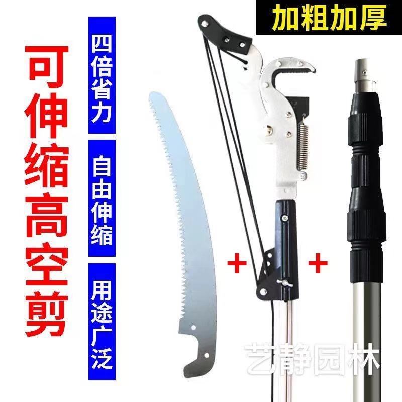家用高枝剪修剪树枝剪槐r花槐米伸缩高空剪修枝锯剪果树剪高枝剪