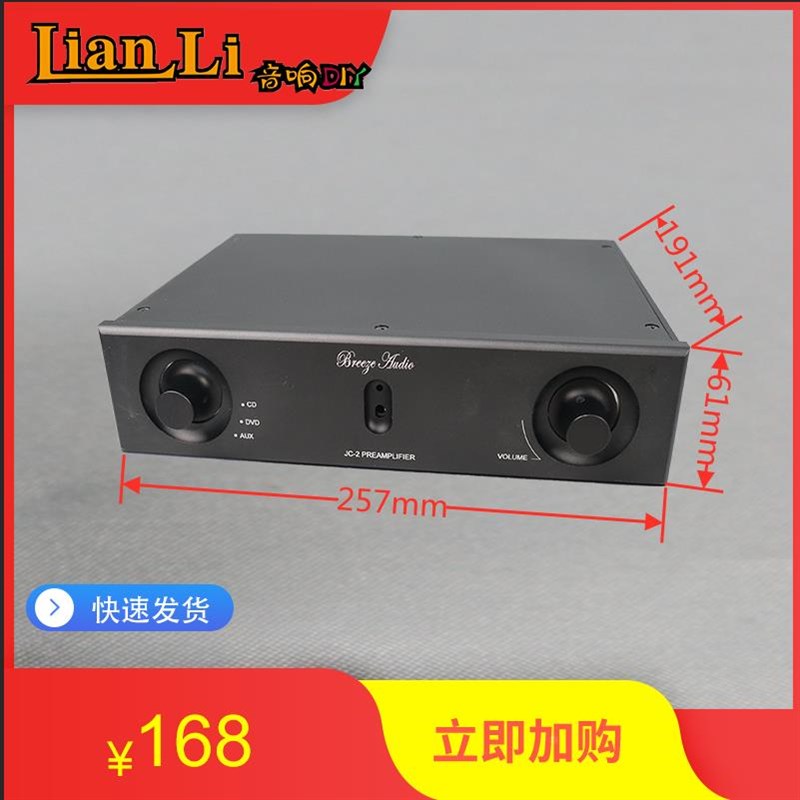 2606A 精致的全新款功放前级机箱 全铝合金机箱