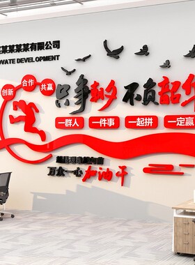 办公室墙面装饰高级感公司企业文化布置背景N形象设计团队励志标
