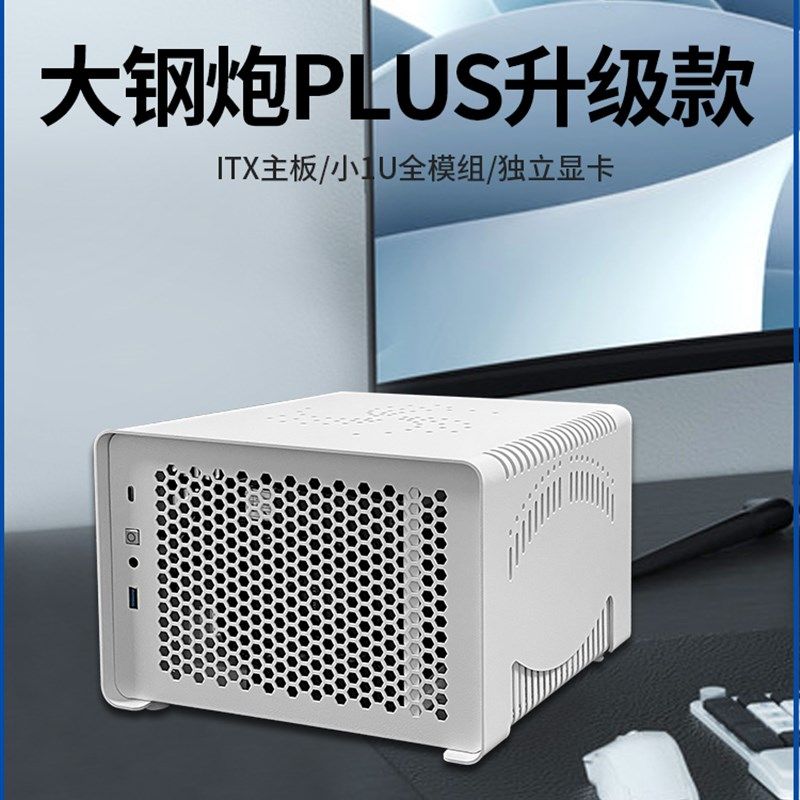 小机箱itx迷你机箱铝合金桌面机箱壳体itx紧凑小机箱散热外壳定做,电子元器件市场,机柜/机箱/壳体,淘宝优惠券,粉丝福利购,淘宝优惠卷