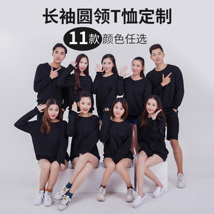 长袖定制t恤学生纯棉工作衣服定做z卫衣diy印字logo广告文化衫班