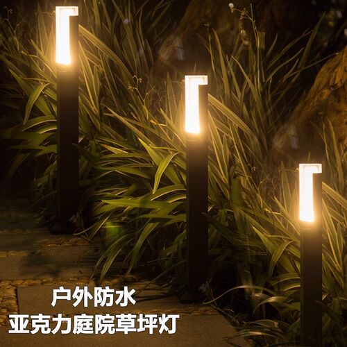 户外亚克力草坪灯防水花园草地庭院灯小区公园别墅园林景观插地灯