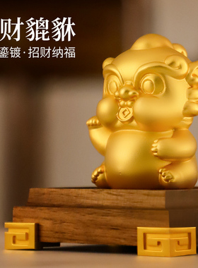 招财貔貅摆件黄铜皮丘开业送礼物客厅店铺M桌面摆设办公室装饰礼