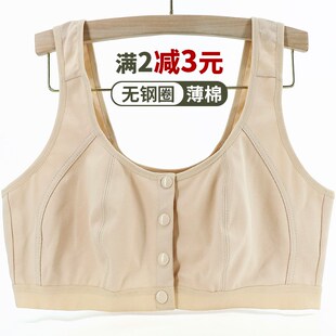 妈妈前面开扣文胸棉n布加肥加大码胸罩纯棉薄款女无钢圈小背心内