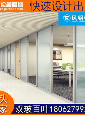 全定制办b公室双层中空百叶铝合金防火钢化磨砂玻璃隔断墙酒店移