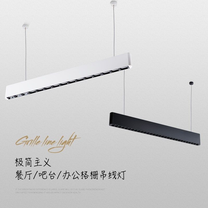 led长条格栅吊灯办公室明装防眩射灯茶几餐饮客厅展台长条射灯,家装灯饰光源,餐厅吊灯,淘宝优惠券,粉丝福利购,淘宝优惠卷