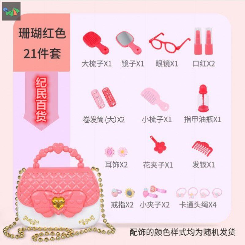 2023儿童玩具化妆品手提包套装过家G家耳环戒指小梳子宝宝女孩套
