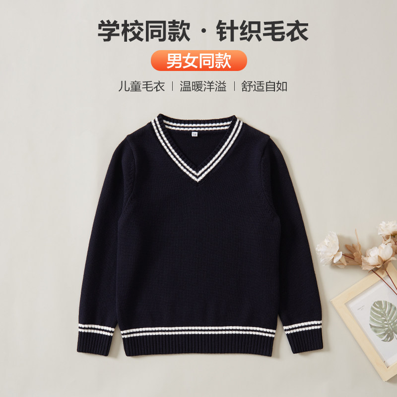英伦风学生校服针织衫男女童中小学生纯棉长袖外套V领套头毛衣