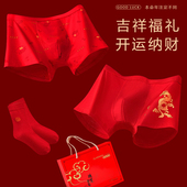 平角简约透I气大码 本命年红色结婚属蛇男士 内裤 青年舒适透气四角