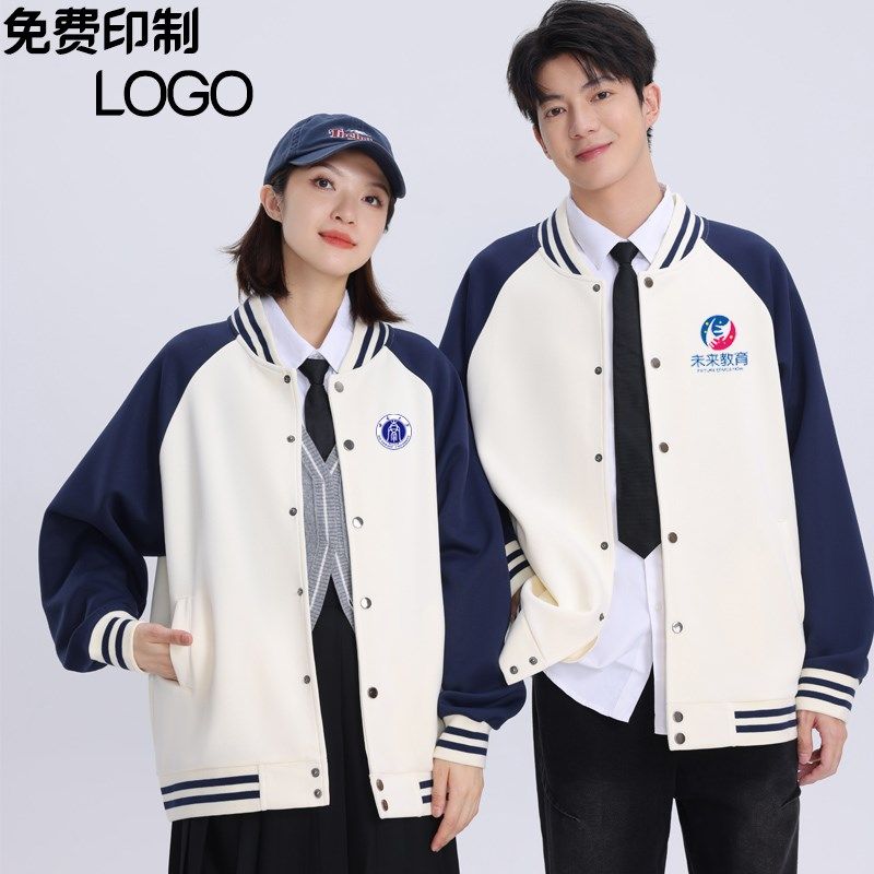 棒球服定制logo卫衣培训机构园服E外套班服团体长袖工作服秋冬印图片