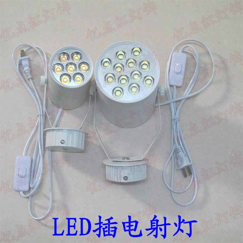 展会led插电射灯 珠宝柜台明装吸顶投光灯 婚庆地灯带开关线 暖光